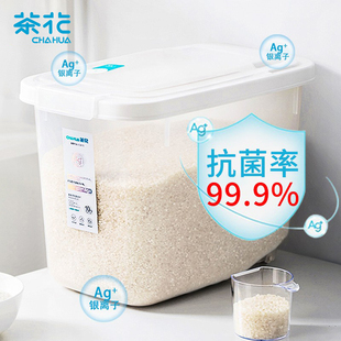 茶花10斤20斤米桶防虫防潮密封家用带盖储米箱大米收纳盒面桶米缸