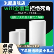 Q2S Q2 Pro子母路由器千兆家用无线家用电力猫WiFi大户型穿墙