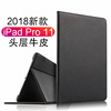 头层牛皮苹果iPad Pro 11英寸真皮保护套Pro11皮套平板电脑保护壳休眠支撑套内包包边防摔商务保护套包