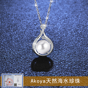 Akoya天然海水珍珠项链s925纯银单颗吊坠正圆无暇18K金强光颈链