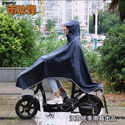 电动自行车雨衣时尚电瓶车成人男女通用单车骑行加厚学生单人