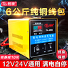 汽车电瓶充电器12v24v纯铜，全自动大功率智能，脉冲启停蓄电池充电机