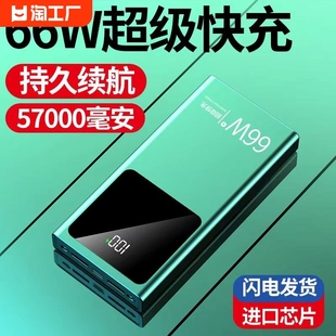 66w超级快充自带4线大容量充电宝20000毫安移动电源通用超薄便捷适用苹果华为小米vivooppo闪充双向四线