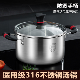 316不锈钢汤锅家用电磁炉煮锅，煲汤不粘奶瓶消毒锅煤气灶双层蒸锅