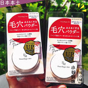 日本本土制黑龙堂PRO粉饼6g定妆毛孔隐形遮瑕持久控油SPF50+