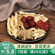 四季清补凉炖鸡煲汤材料包火锅(包火锅，)术产后气血虚药膳滋补猪肚鸡汤料包