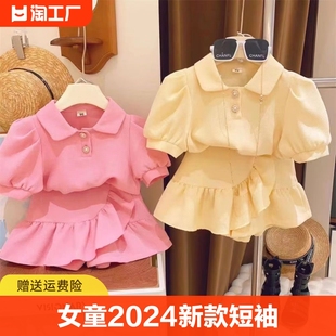 女童夏装套装2024短袖，休闲宝宝夏天两件套薄款中小童衣服网红