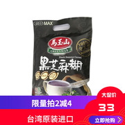 马玉山黑芝麻糊粉12入台湾进口冷热冲泡营养早晚餐膳食纤维