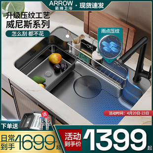 箭牌厨房洗菜盆家用纳米304不锈钢压纹水槽 台下日式大单槽洗碗池