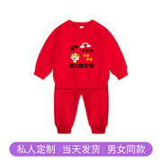 一周岁宝宝服装大红色男童，圆领卫衣套装抓周礼服，婴儿衣服男孩女宝