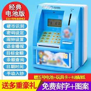 急速密码儿童存钱罐智能ATM机储蓄罐自动存款取款机保险箱柜
