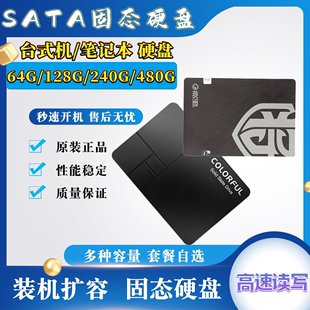 拆机固态60G 120G 128G 240G 256G 2.5寸SSD串口笔记本硬盘