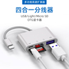 苹果typec手机通用高速读卡器，usb3.0tfsd内存卡otg迷你便携转换器