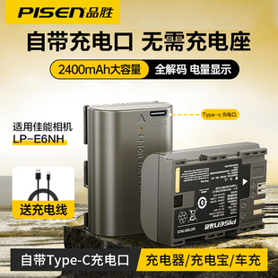 品胜LP-E6NH相机电池typec直充C口Type-C直冲适用佳能R72 R62 R7二代 R6 5D3 5D4 5D2 70D 60D 80D 6D2充电器