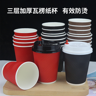 防烫咖啡杯瓦楞纸杯商用一次性奶茶杯双层打包杯子加厚热饮杯带盖