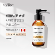 可可恩 APG洗面奶有机甜橙洁面啫喱深层清洁敏感肌低泡100ml