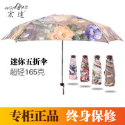 宏达太阳伞超轻小巧便携遮阳伞女晴雨两用防晒防紫外线