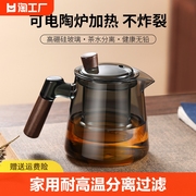 侧把玻璃茶壶家用耐高温高硼硅茶水分离泡茶壶，器茶具套装加热内置