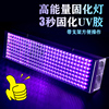 高能量(高能量)带风扇大功率，395nm紫外线固化灯，uv胶水无影胶固化灯led紫外