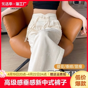 白色窄版阔腿裤女春大码胖mm直筒，新中式国风西装裤高级感垂感