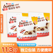 Kinder健达缤纷乐mini迷你27粒x3袋榛果威化巧克力制品小包装分享