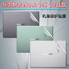 适用14.2寸华为MateBook14s 2023外壳保护贴膜2022电脑透明贴纸HKFG-16笔记本i5全套膜i7机身w56屏幕13代套装
