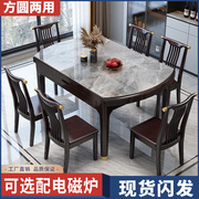 高档岩板实木餐桌椅组合方圆两用可伸缩折叠圆桌家用小户型吃饭桌
