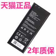 hb4742a0rbc华为荣耀3c电池g730l适用holh30-c00t00u10t10l075l02l01mhonor畅玩版c8816d手机电板高容量(高容量)