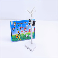 太阳能风力发电机模型风益智玩具