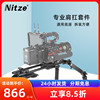 NITZE尼彩适用松下索尼摄像机肩托减震托架摄影机RED BMD肩抗套件