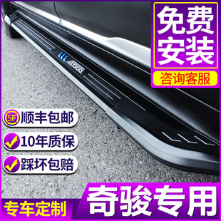 适用奇骏脚踏板荣耀版原厂改装2122款日产新奇骏，汽车迎宾侧踏板