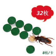 绿叶杀蟑方便贴蟑螂药，家用灭蟑螂，粉屋粘板捕捉器杀蟑胶饵药32粒