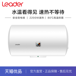 Leader/统帅 LEC4001-X3 家用电热水器
