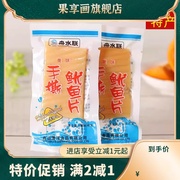 手撕鱿鱼片500g舟山海鲜鱿鱼干风琴鱿鱼丝零食即食休闲小吃