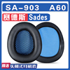 适用于sades赛德斯sa-903a60耳罩，耳机套耳套海绵，套替换配件