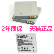 ixus230hs佳能nb-4l130hs120hs电池115hs117hs255hssd750sd780sd960摄像机nb4l照相机，220座充电器1xus75