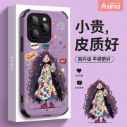 卷发女孩适用苹果15Pro手机壳仿皮iPhone14Promax保护套13网红plus软全包防摔12pm女创意ip11小众时尚xs