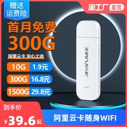 先机免插卡随身wifi无线移动三网通用网络4g纯流量上网卡便携带路由器宽带手机电脑笔记本车载热点上网宝