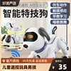 智能机器狗儿童遥控玩具男孩电动机器人狗狗走路会叫小狗男童仿真