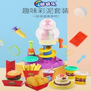 培培乐彩泥玩具黏土无毒儿童食品级超轻粘土套装模具12色小学生24