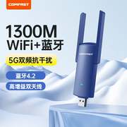 comfast蓝牙wifi二合一网卡usb外置蓝牙4.2适配器，无线网卡台式机wifi接收发射器笔记本电脑信号模块cf-927bf