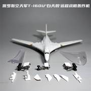 /1 200T160U白天鹅战略轰炸机模型合金仿真飞机玩具军事礼物