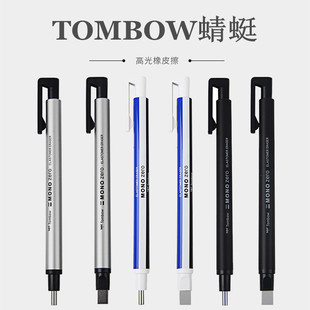 日本tombow蜻蜓mono笔型自动橡皮擦素描高光，绘画橡皮笔学生考试专用按动考试美术便携式笔形橡皮