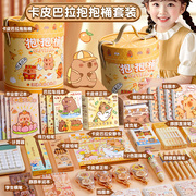 卡皮巴拉文具套装抱抱桶礼盒六一儿童节礼物小学生开学大礼包一年级学习用品男女孩实用高颜值生日礼物伴手礼