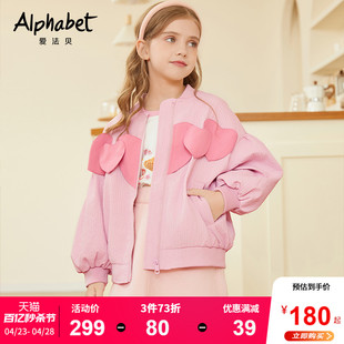 2023春秋女童粉色夹克衫外套，短款中大儿童装小女孩，棒球服时髦洋气