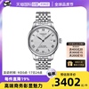 自营tissot天梭瑞士手表力洛克机械表，男表t006.407.11.053.00