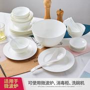 景德镇骨瓷28头餐具套装中式简约碗盘家用纯白色陶瓷