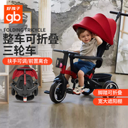gb好孩子儿童三轮车童车男女宝宝玩具车幼童可折叠脚踏车溜娃玩具
