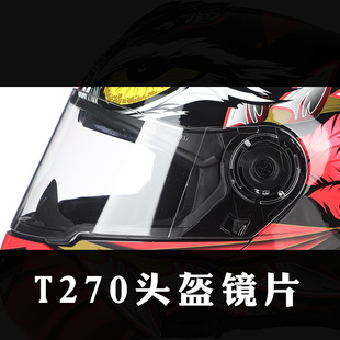 坦克t270头盔镜片tankedracing揭面盔，镜片防雾透明档风面罩