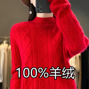 鄂尔多斯市羊绒衫女半高领，提花冬加厚红色，毛衣宽松羊毛打底衫